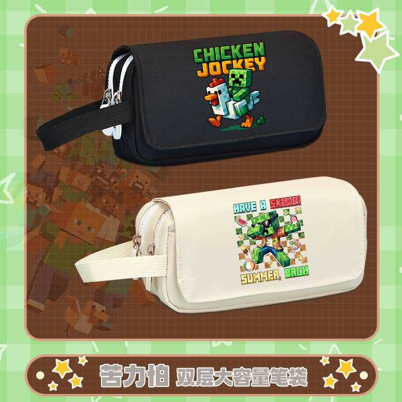 MC我的世界苦力怕笔袋大容量文具