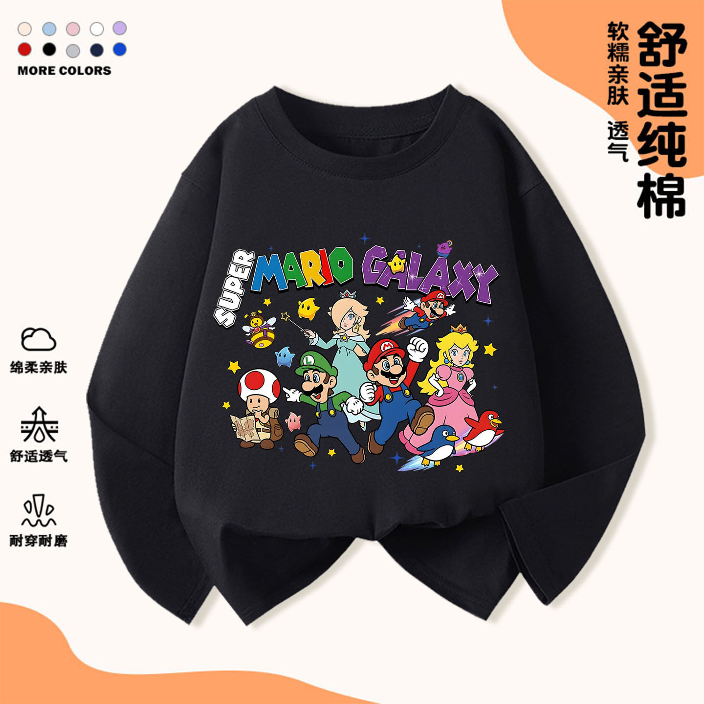 马里奥路易吉耀西男童女童秋冬加