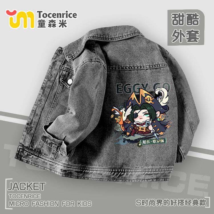 2025新款卡通牛仔外套男童春秋款新款女童秋装上衣儿童休闲夹克衫