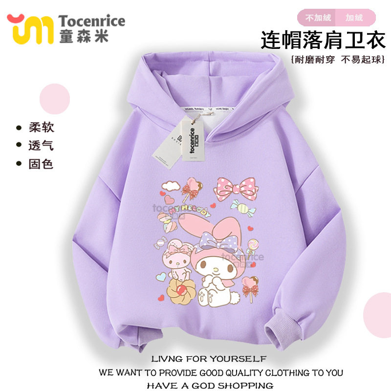 2025新款Mymelody美乐蒂女童连帽卫衣秋冬新款中大童休闲时尚上衣
