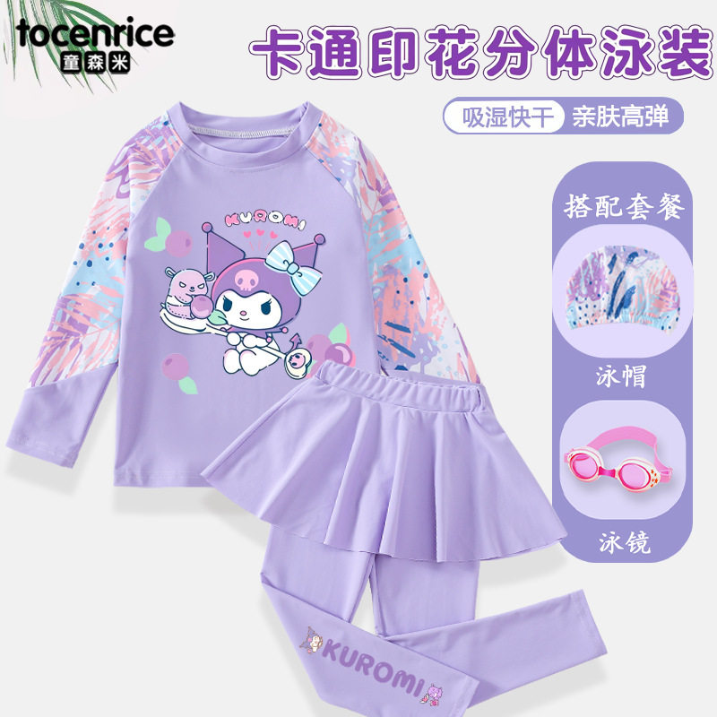 库洛米女童泳衣长袖长裤分体式中大童速干防晒泳装泡温泉两用套装