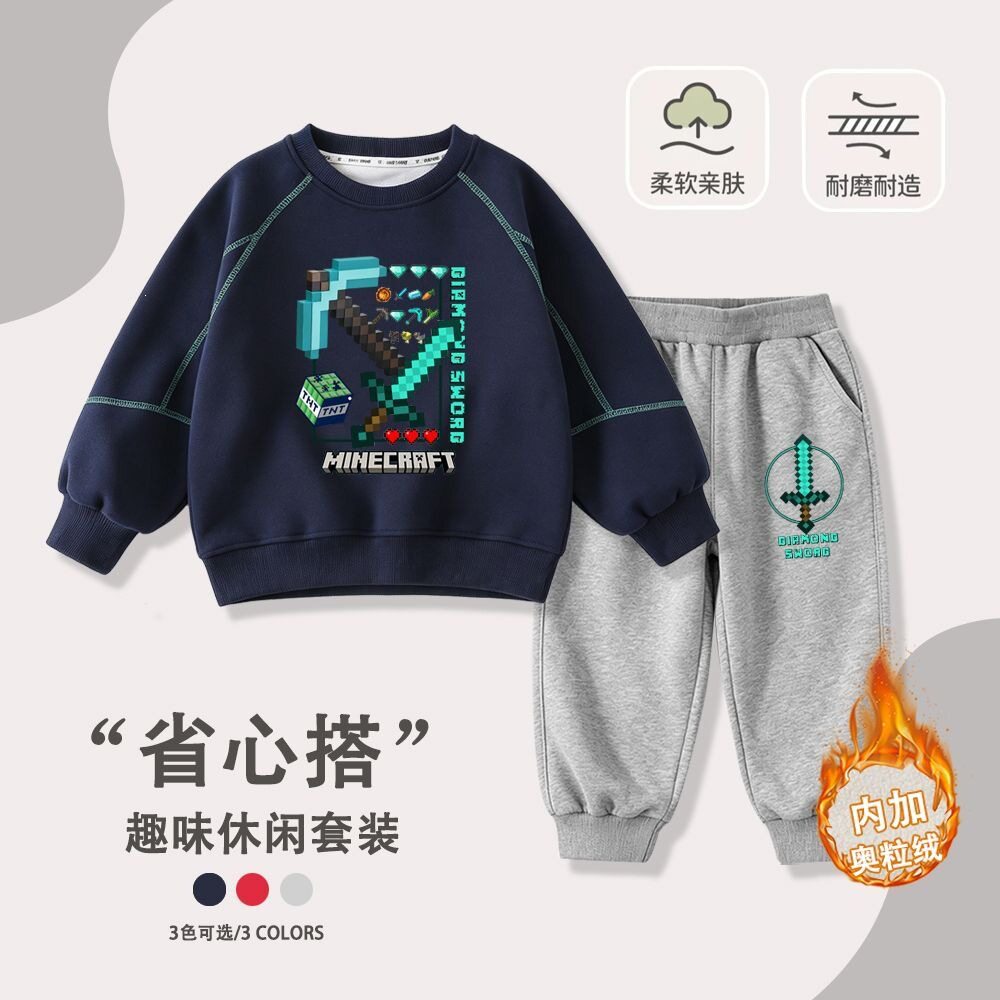 MC我的世界钻石剑镐儿童套装秋冬