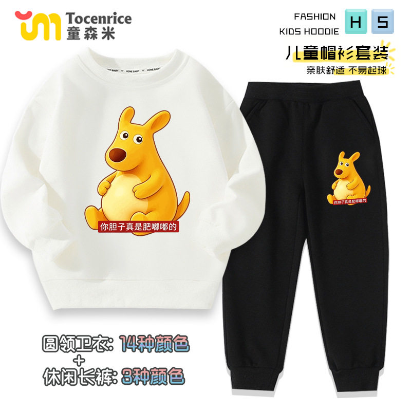 你胆子真是肥嘟嘟的黄色袋鼠抽象