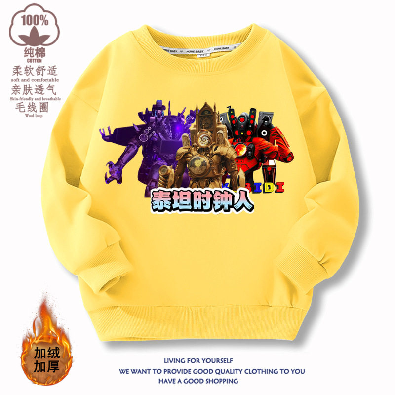 泰坦时钟人马桶人衣服卫衣春秋冬款加绒音响电视人监控人男童上衣