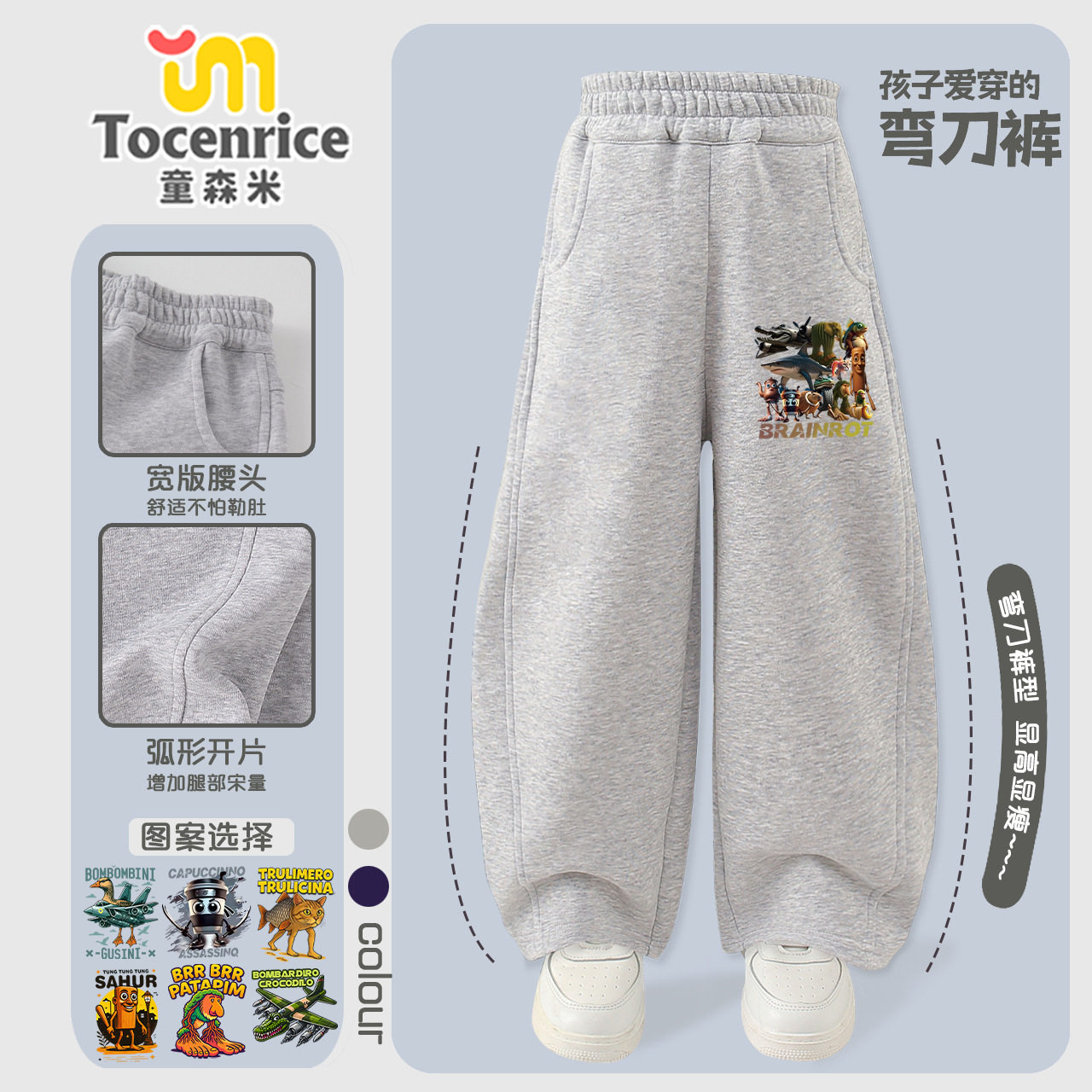 新款通通木棍人美国山海经男女童裤子2025秋装运动裤秋款弯刀裤潮