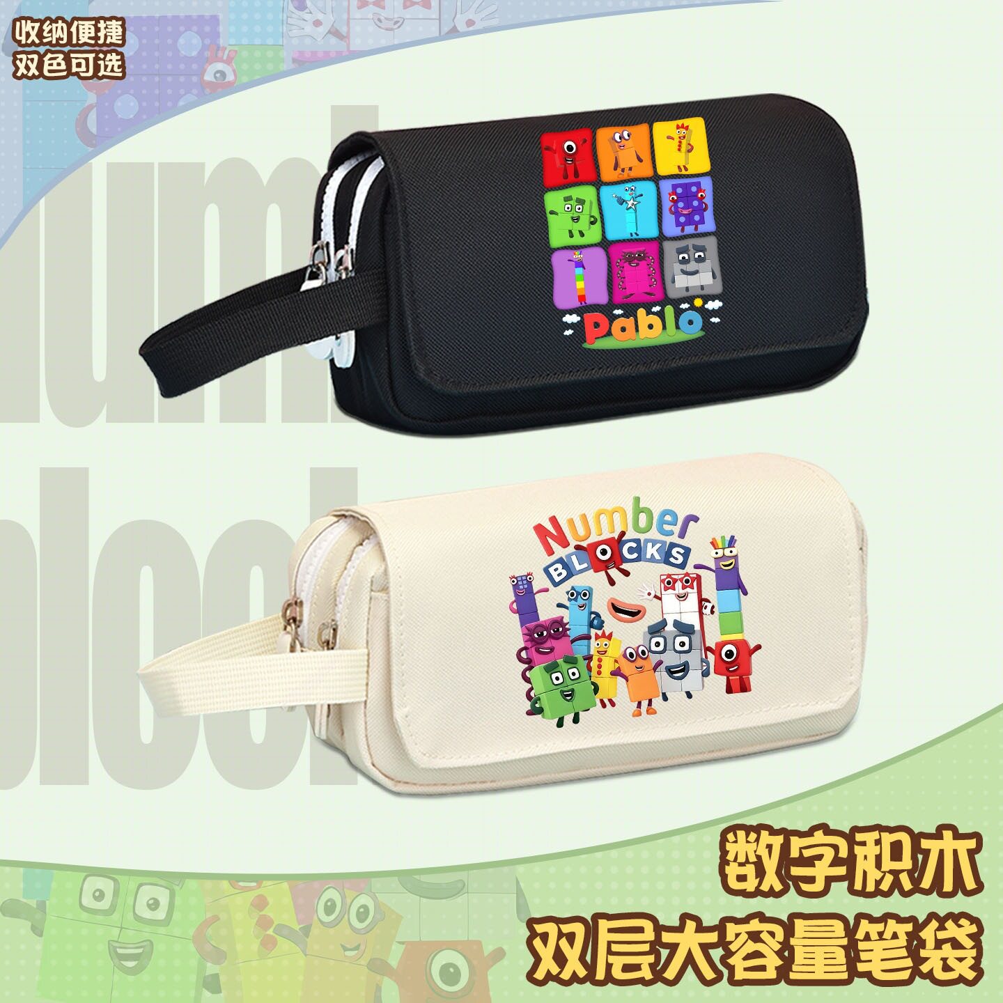 Numberblocks数字积木游戏周边男