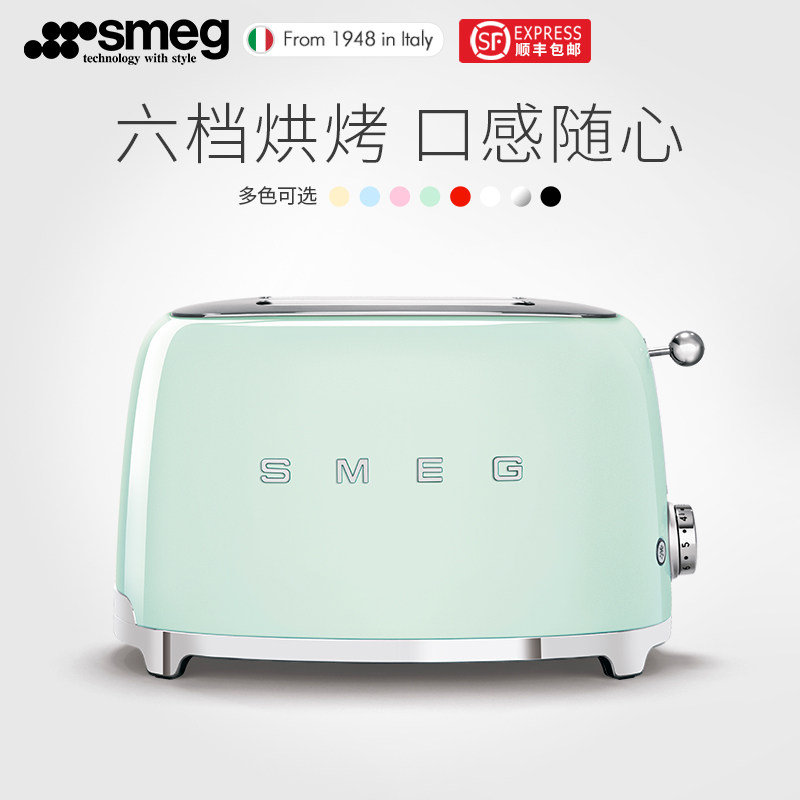 SMEG/斯麦格烤面包机一人食家用片多士炉吐司机多功能小型早餐机
