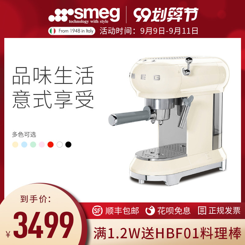 SMEG/斯麦格ECF01意式半自动咖啡机家用办公商用小型一体奶泡蒸汽