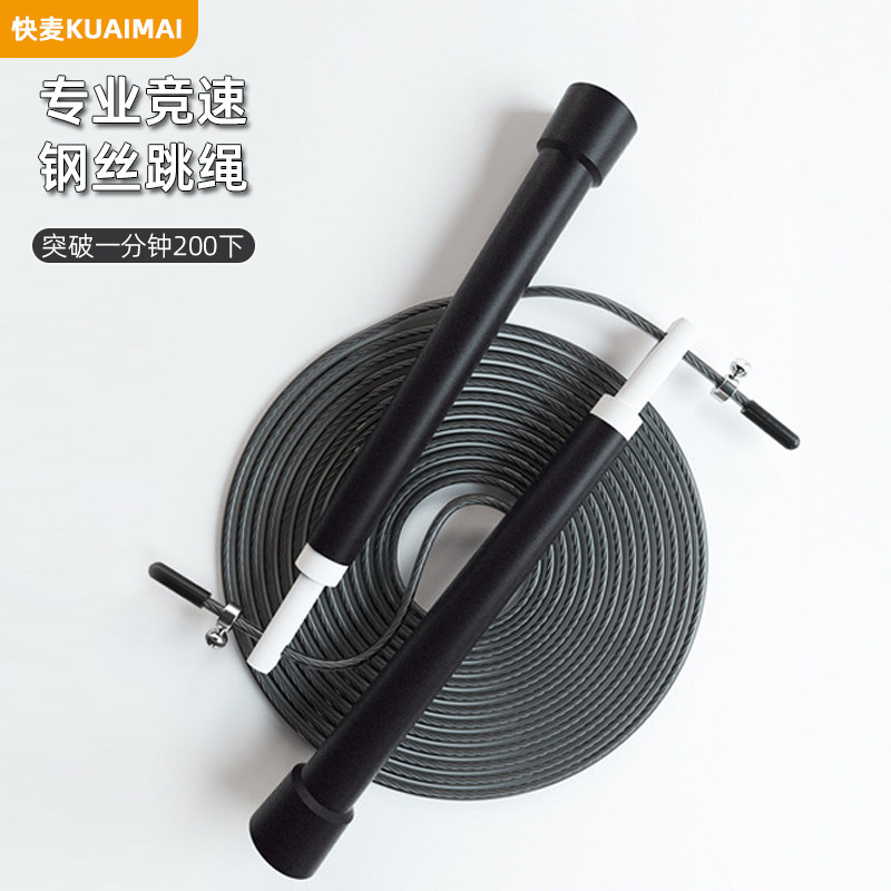 竞速钢丝跳绳学生比赛成人健身绳