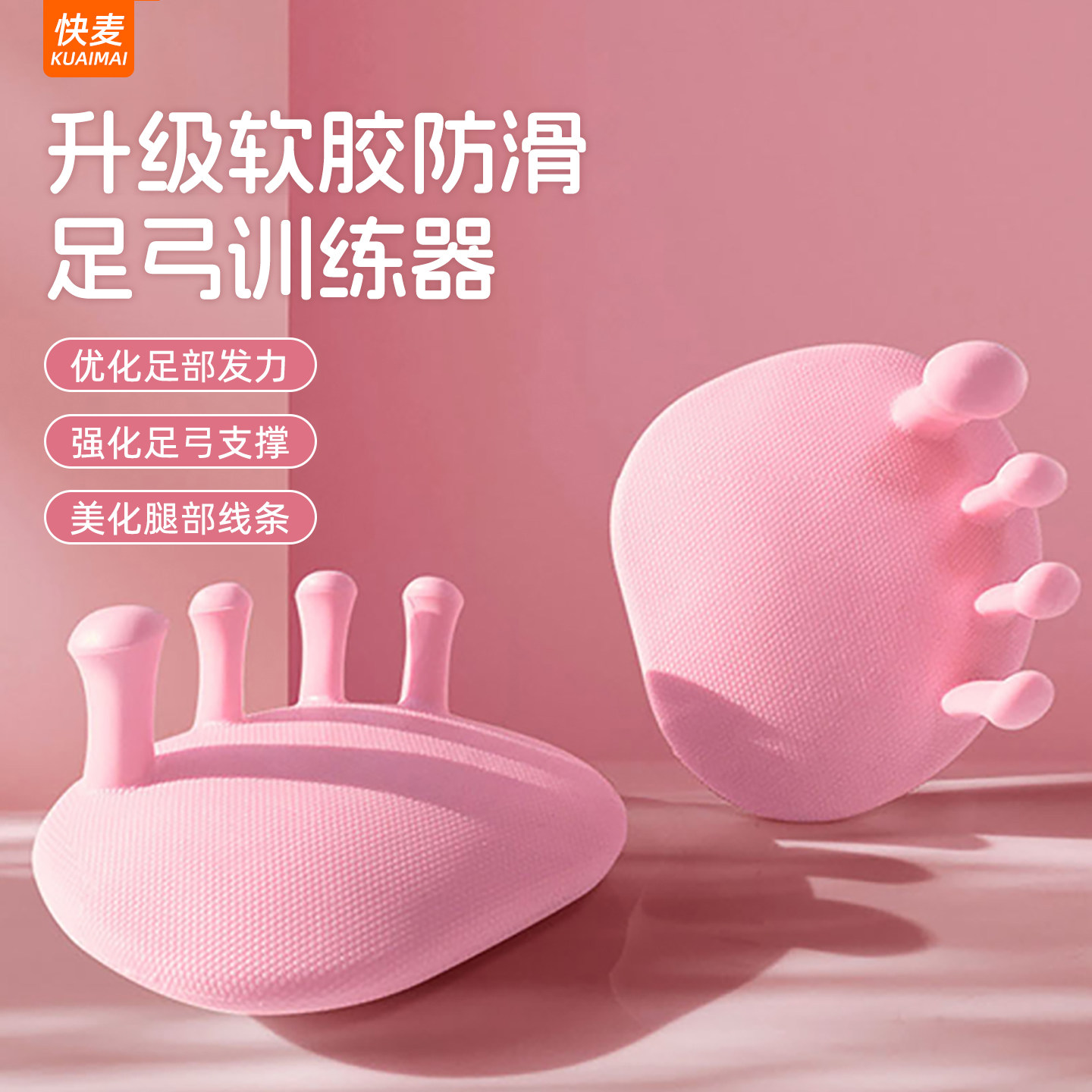 足弓训练器扁平足锻炼脚趾足底力量训练器美腿支撑鞋垫拖鞋女儿童