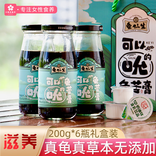 罗浮山正宗龟苓膏6瓶礼盒装0添加