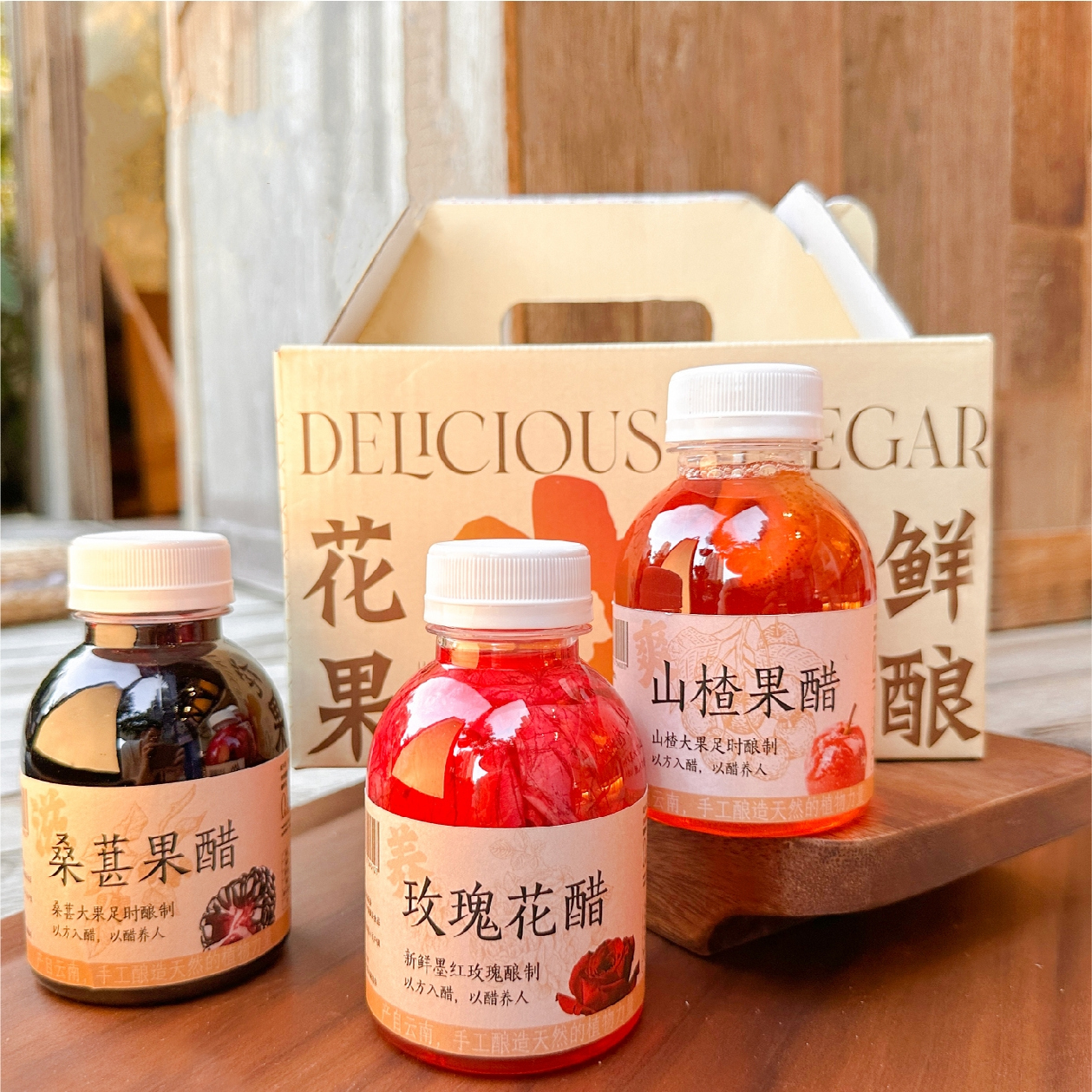 云南花果醋礼盒装252ml*9瓶