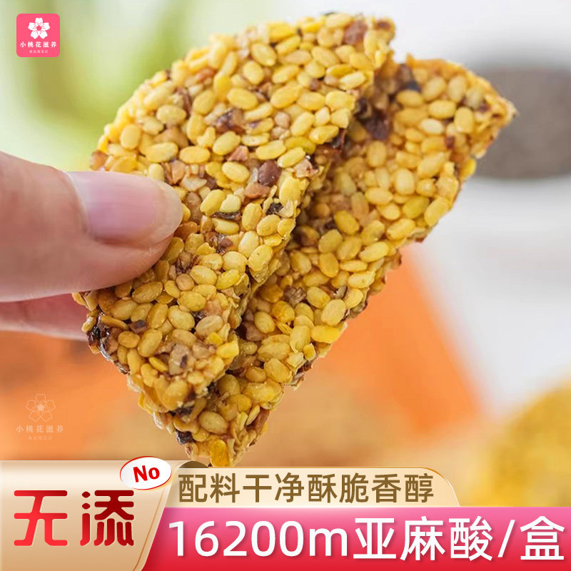 集信堂亚麻籽脆纯手工制作非油炸高蛋白儿童孕妇老人营养零食饼干