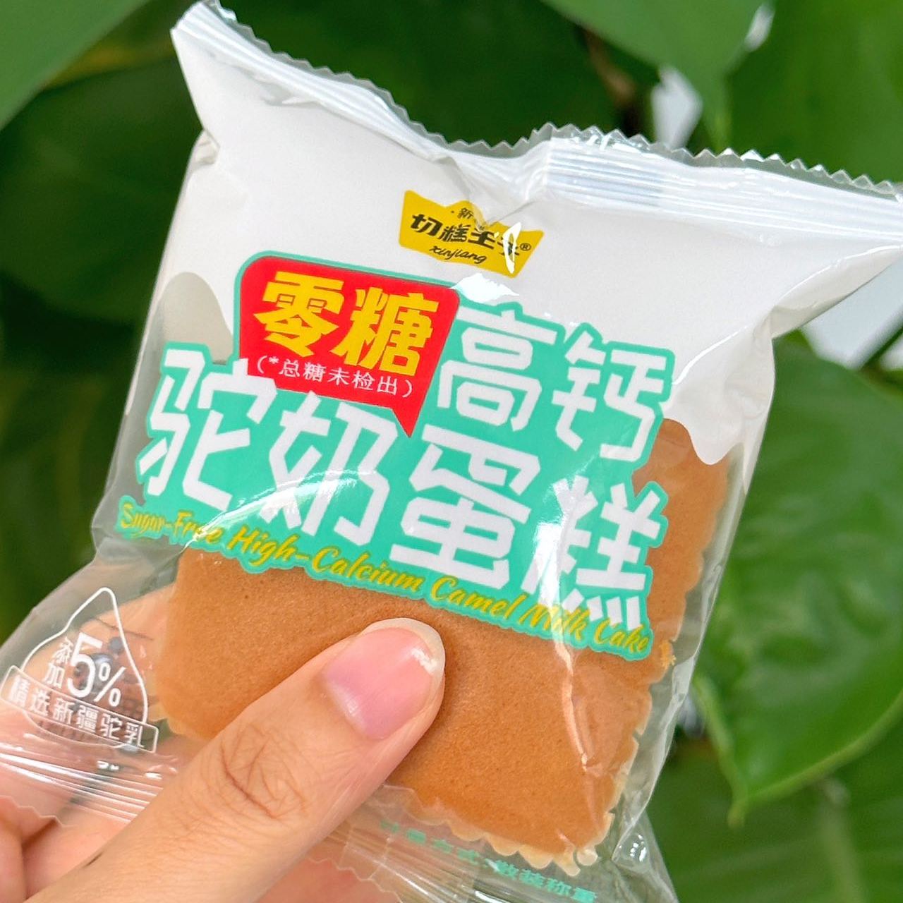 切糕王子驼奶蛋糕0糖高钙318g