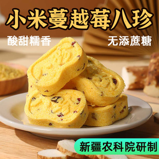 切糕王子小米蔓越莓八珍糕260g 4袋茶点心糕点茯苓芡实糕食养早餐