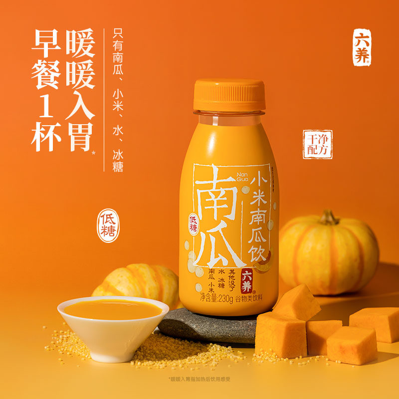 六养小米南瓜饮低糖低脂植物饮料230g*8瓶装整箱暖胃早餐干净配方