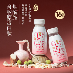 六养无糖杏仁七白饮烟酰胺胶原蛋白饮料230g*16瓶装植物饮品早餐