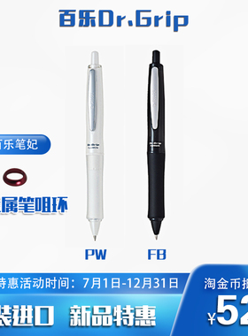 四代笔妃魔改手工pai百乐Dr.Grip不切断使用K6等笔芯PB直内管配件