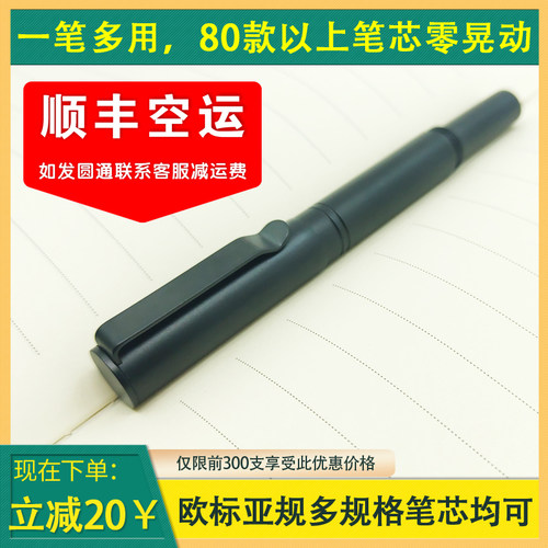 库存微瑕尾货清仓特卖手工派大行多功能全能型签字笔中性笔兼容笔