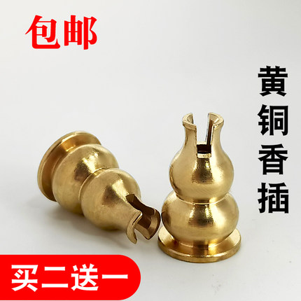 黄铜葫芦香插盘香线香迷你香托香座香道家用香薰炉配件用具香架