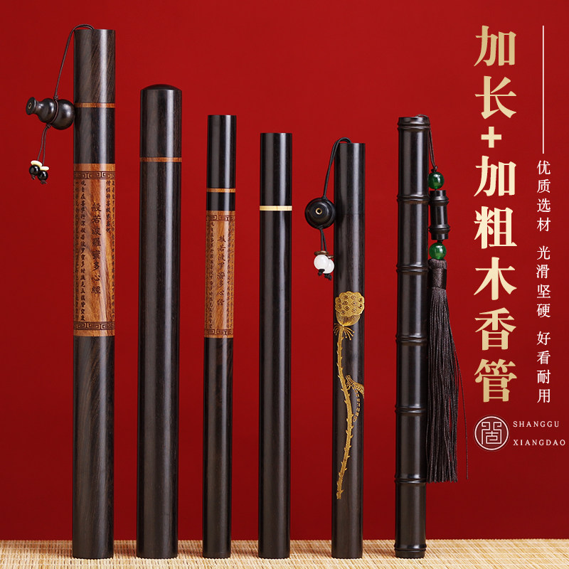 黑檀木香筒装线香储存长款香管图片