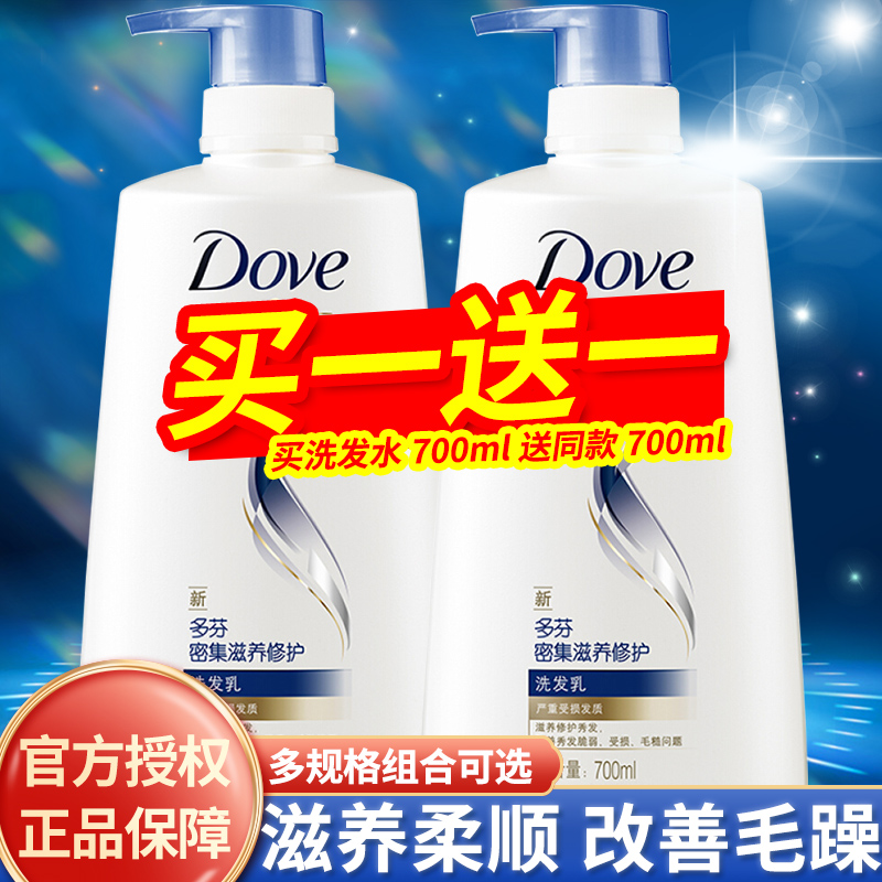 Dove/多芬滋养柔顺修护洗发水