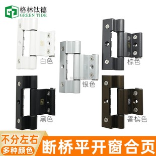 SI三翼合页欧标14槽平开窗铰链丝吉利娅断桥铝合页平开窗三翼合页