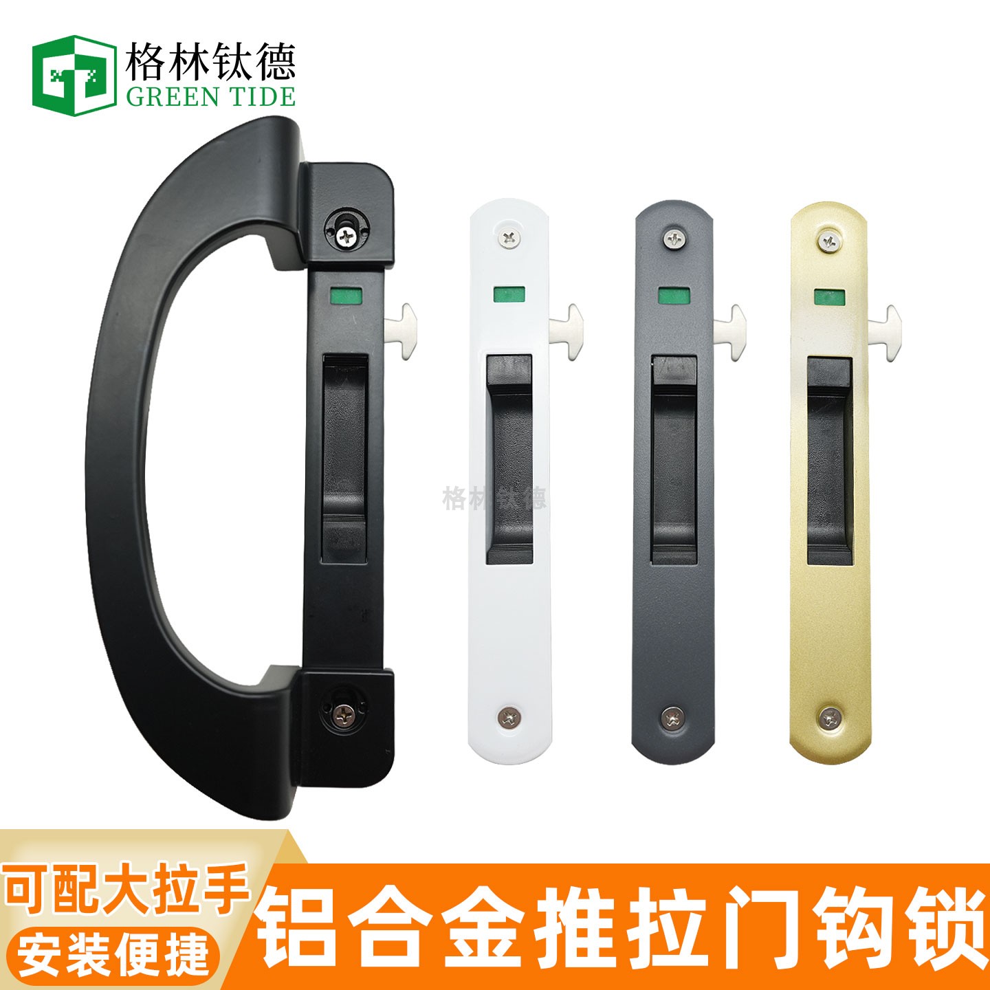 铝合金门窗钩锁阳台推拉玻璃移门锁90型滑落地窗户专用勾锁扣配件