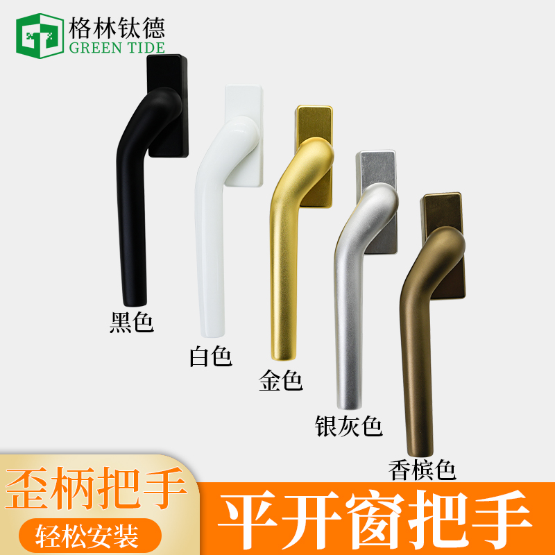 窗纱一体歪把手窗户执手