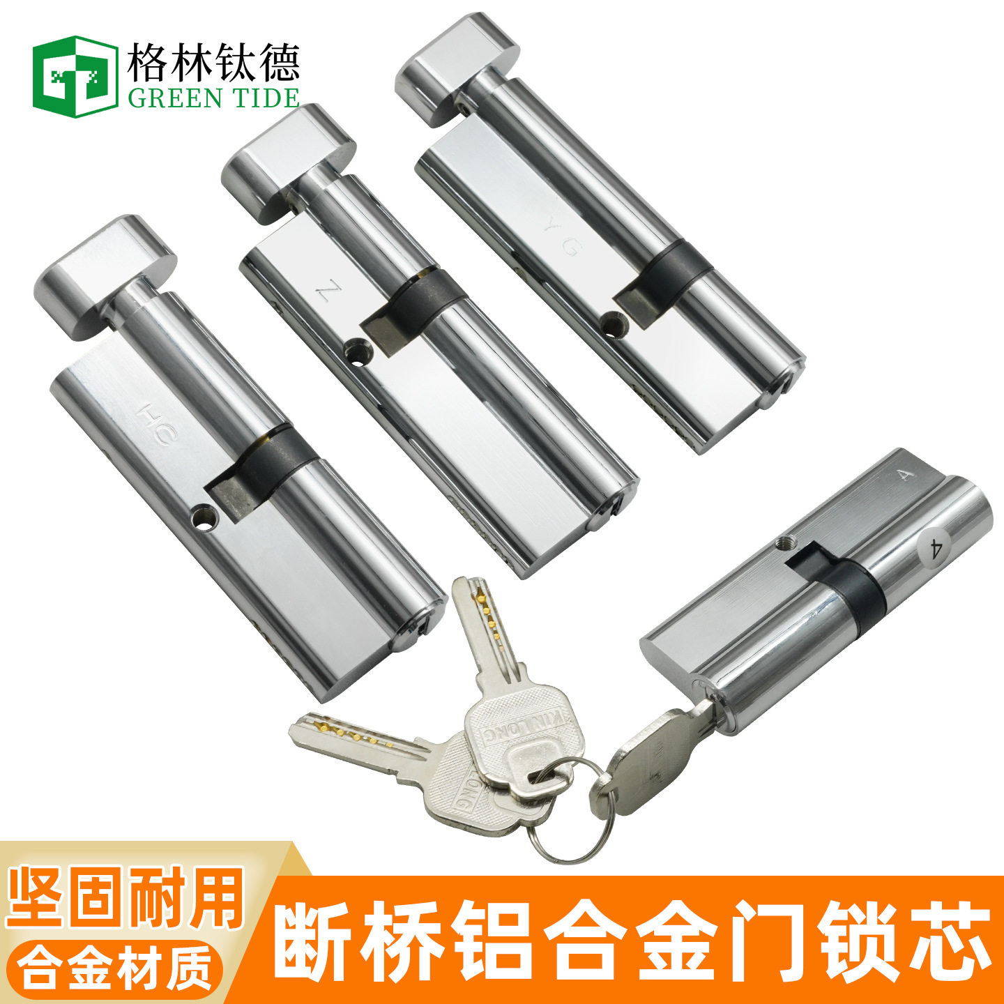门窗锁芯断桥铝平开门锁芯带钥匙铝木内外开门锁芯铝合金旋钮偏芯