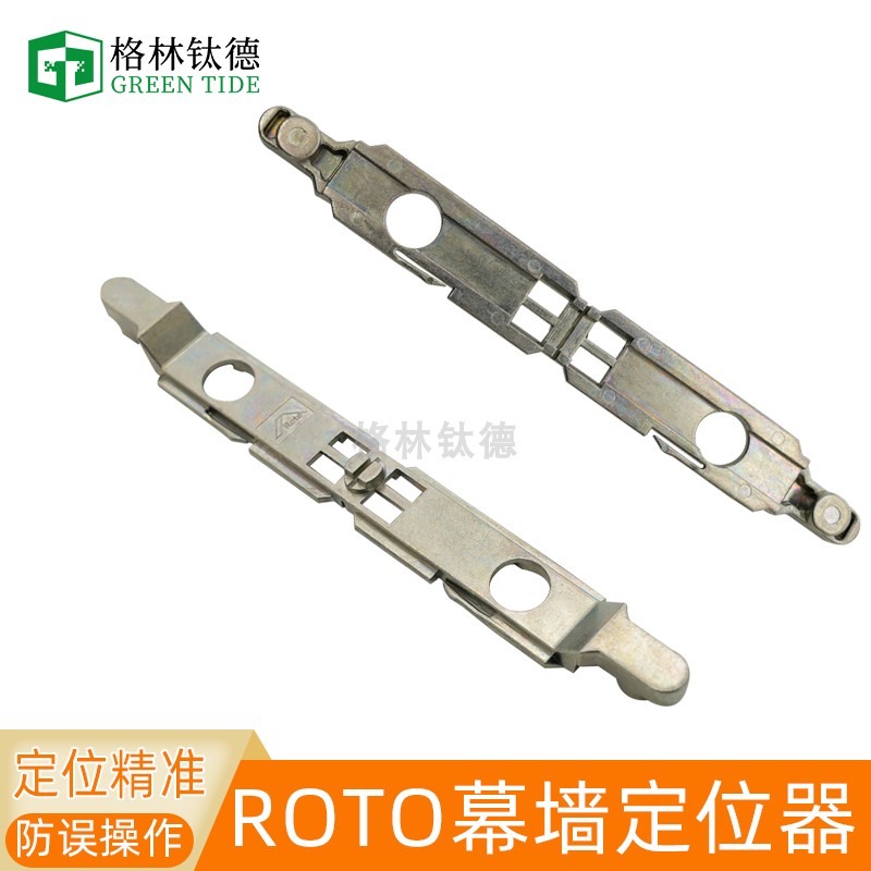 定位器ALU-T300断桥铝内开内倒定位器诺托幕墙定位器连接件