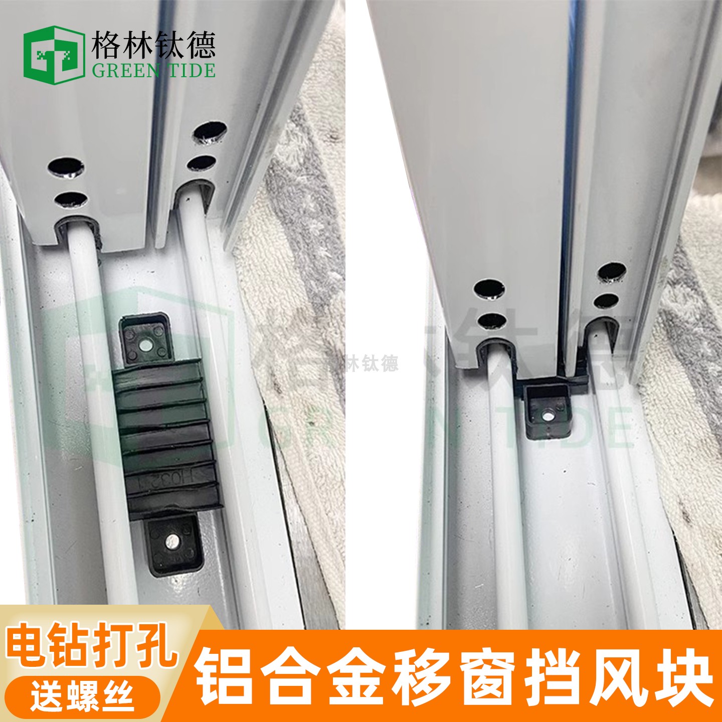 铝合金门窗密封条窗户防风块密封