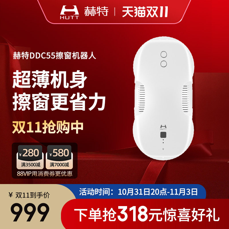 赫特小米擦窗机器人DDC55智能全自动遥控擦玻璃窗家用神器蜘蛛人高性价比高么？