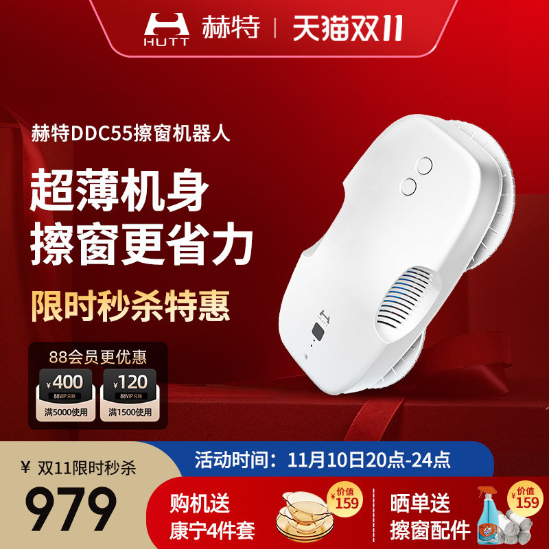 赫特小米擦窗机器人DDC55智能全自动遥控擦玻璃窗家用神器蜘蛛人属于什么档次？