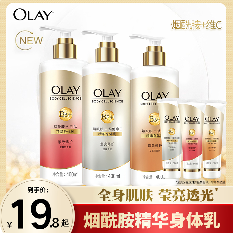 关于肖恩雅玉兰油身体乳测评的信息