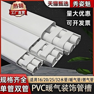 燃气管道遮挡装饰水管暖气管扣槽明管遮丑管槽美化套管单管包线槽