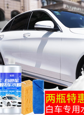 大众速腾朗逸迈腾凌渡高尔夫7polo途岳汽车洗车液水蜡泡沫清洗剂