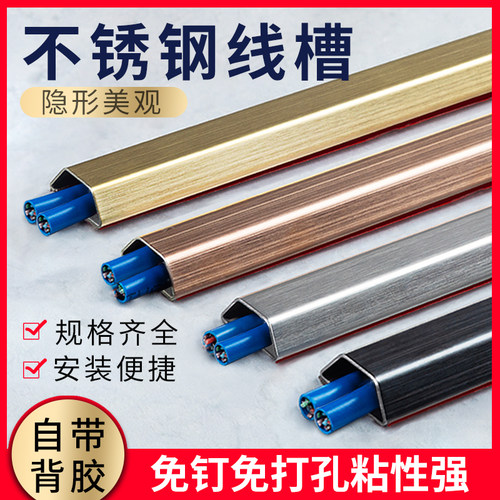不锈钢线槽明装明线金属防踩压走线槽电线神器地面遮挡装饰地线槽