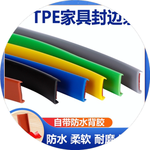 pvc橱柜水槽钻开孔U型软封边收口边条下水圈木板圆弧内圆孔包边条
