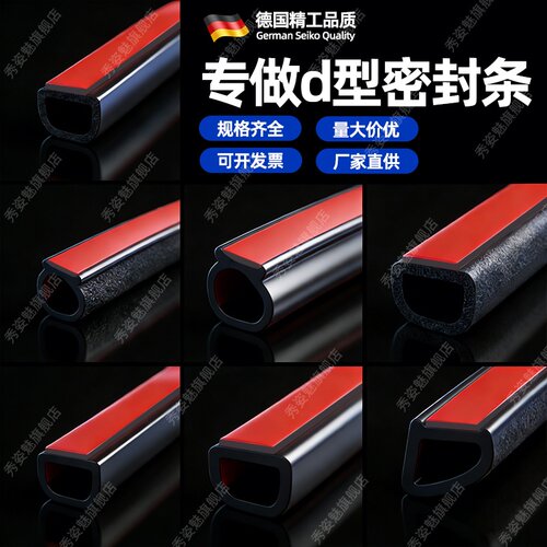 d型密封条 硅胶耐高温空心半圆自粘挡水条防撞门缝隔音门窗密封条