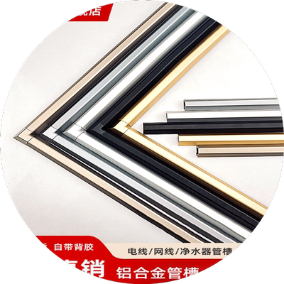 铝合金走线槽室内明线隐形神器黑家用梯形地面穿线管槽电线保护槽