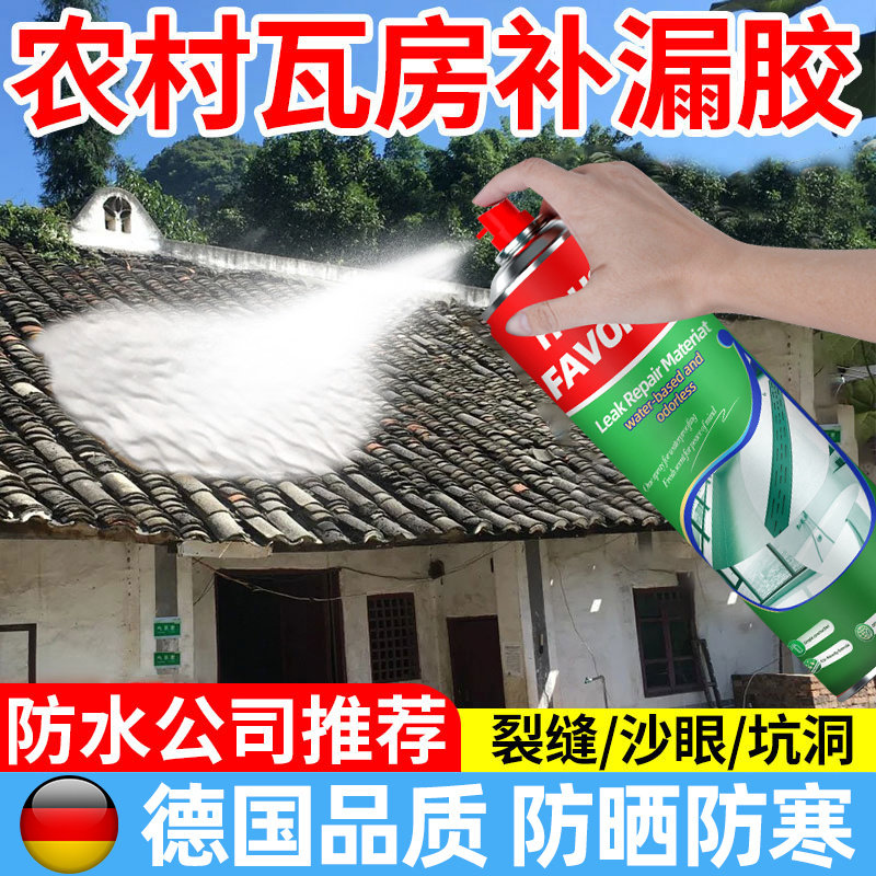 农村瓦房屋顶防水补漏胶琉璃瓦片房顶树脂瓦石棉瓦漏水补漏防水胶图片