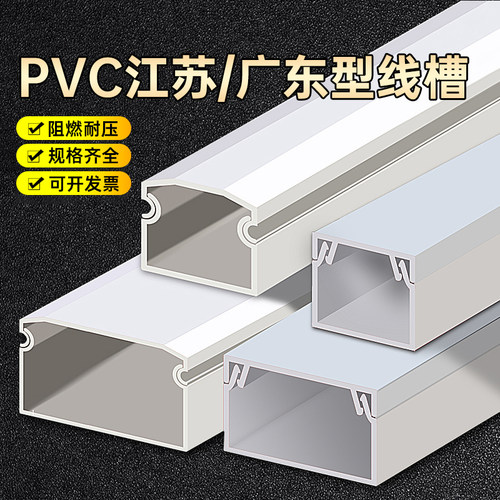 PVC线槽明装加大号槽板方型固定桥架100工业方形超宽塑料装电线槽