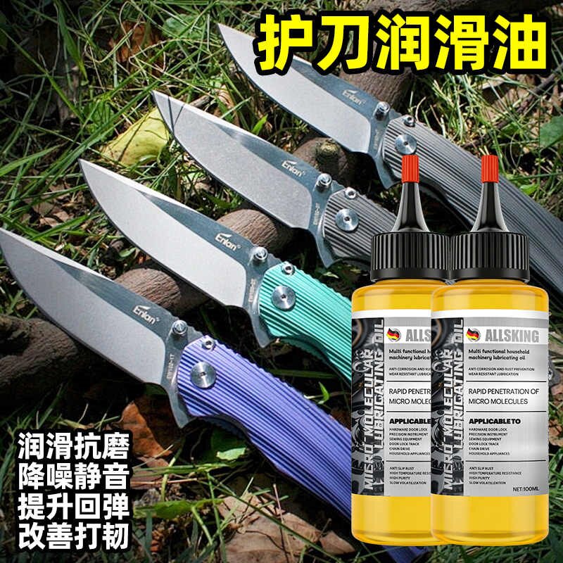刀具保养专用油护刀油防锈油擦枪油金属兵器工具零件保养油润滑油