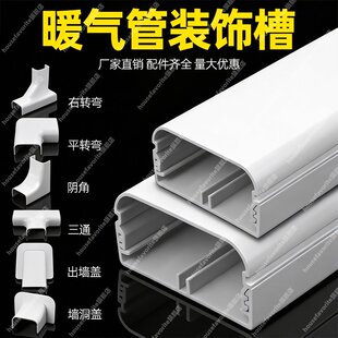 暖气管遮挡装饰pvc明装ppr水管槽遮盖6分4分单管燃气管卫生间明管