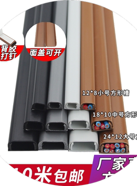 pvc绝缘免钉线管免打孔