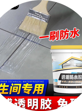 货车车厢防水胶车顶防水补漏胶集装箱漏水漏雨堵漏王速凝型喷剂漆