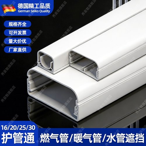 PVC暖气管装饰管槽明装管道保护室内遮挡装饰槽水管扣槽6分管专用
