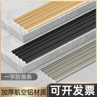 铝合金防滑条加厚室内室外耐磨防滑条坡道地板地毯楼梯压条防滑条