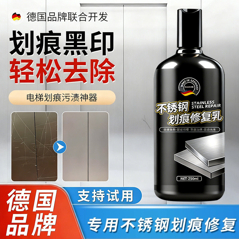 电梯门不锈钢划痕修复草酸腐蚀发黑强力清洁粉神器抛光刮痕清洗剂